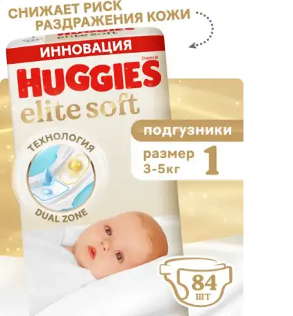 Подгузники для малышей Huggies Elite Soft размер 1 (3-5кг), фотография 1