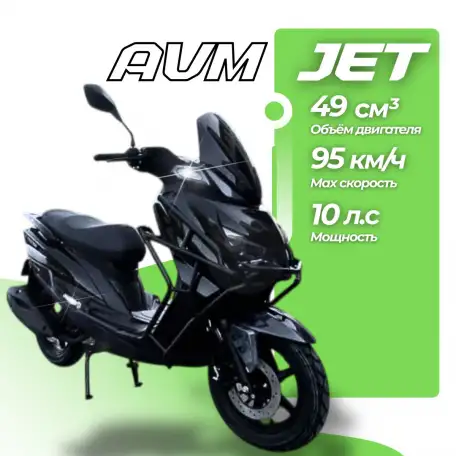 Скутер AVM JET, фотография 1