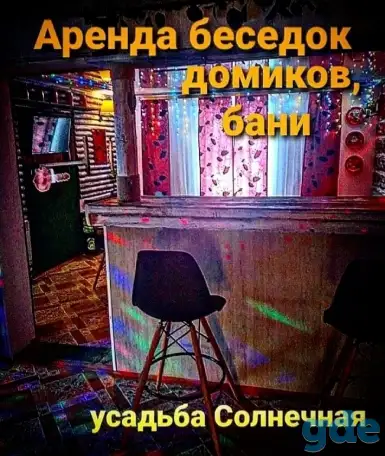 Аренда тёплых беседок, фотография 8