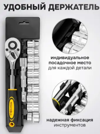Набор инструментов большая трещётка 1/2, фотография 7