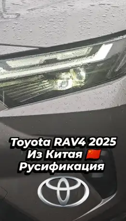 Русификация Toyota BZ3x RAV4 из Китая, фотография 3