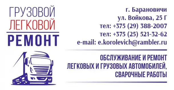 Ремонт и обслуживание легковых и грузовых автомобилей, фотография 1