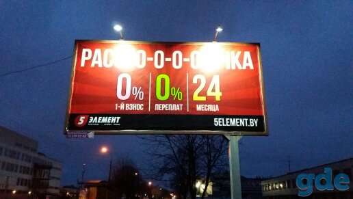 Наружная реклама в Борисове, фотография 1
