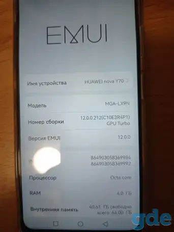 Huawei nova Y70, фотография 4