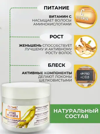 Бальзам кондиционер для волос профессиональный уход, фотография 2