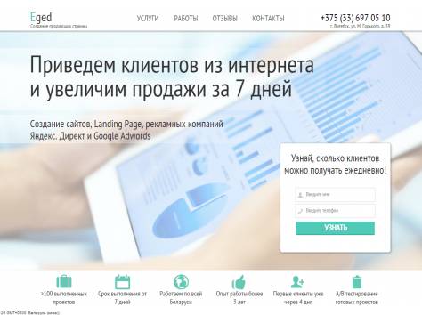 Разработка сайтов, landing page, настройка контекстной рекламы., фотография 1