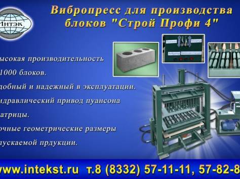 Вибропресс для блоков, фотография 2