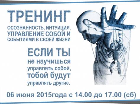 Тренинг 