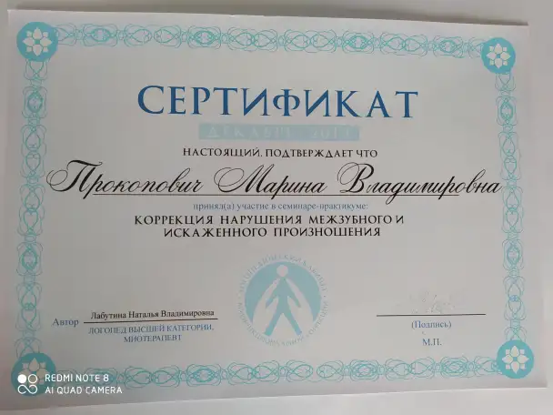 Логопед Фрунзенский район, фотография 5