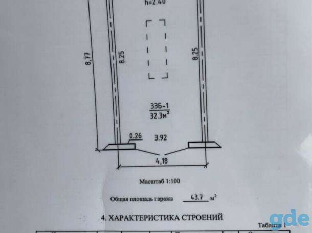 Продам гараж в аг.Хатежино ул.Аксаковщина,36, фотография 5