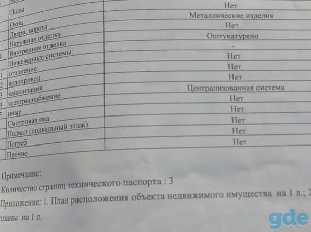 Продам отличный гараж, 39 Армии, 47/2-22 ГПК 3, фотография 1