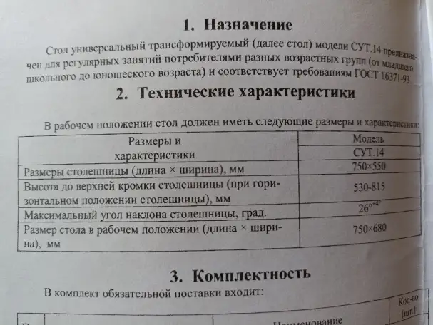 Парта и стул регулируемые, фотография 4