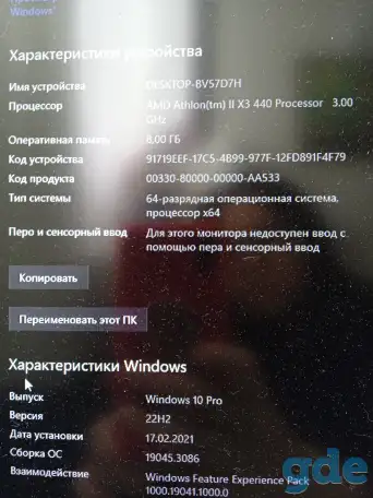 Компьютер для школьника, фотография 2