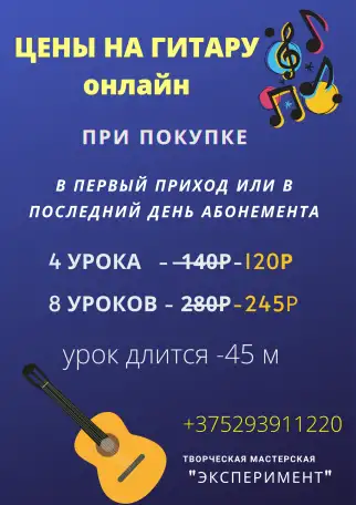 Репетитор по вокалу и гитаре, фотография 6