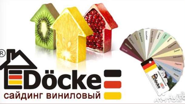 Сайдинг Дёке по демократичной цене, фотография 1