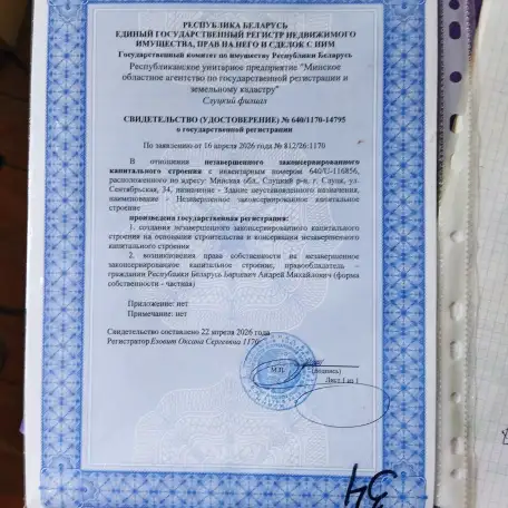 земельный участок с фундаментом, ул. Сентябрьская д 34, фотография 7
