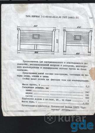 Продам ящики металлические для хранения, фотография 3