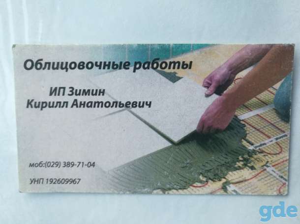 Облицовочные работы, фотография 1