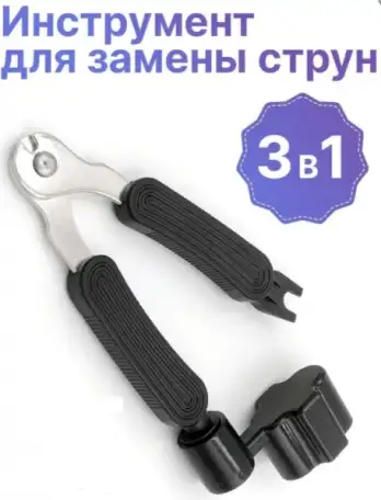 Ключ для струн гитары универсальный 3 в 1, фотография 3