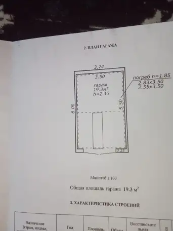 Продам гараж в Мозыре, Котловца, фотография 1