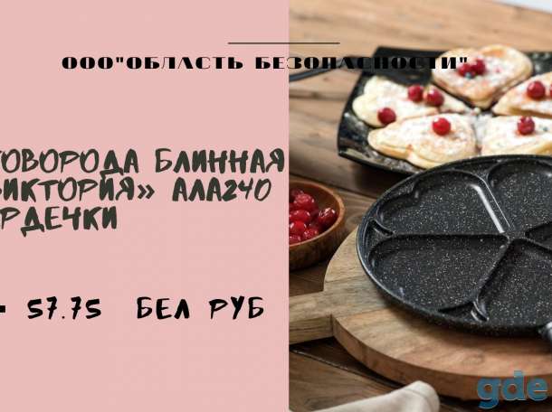 Сковороды от лунинецкой 