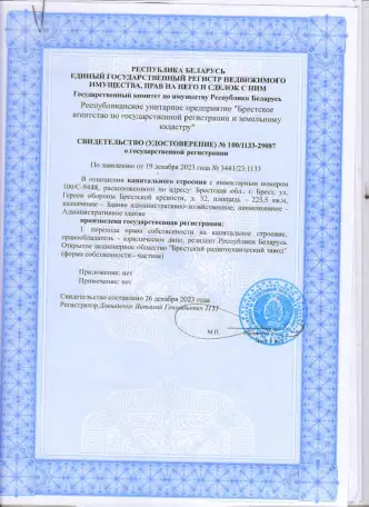 Сдача в аренду офисных и производственных помещений, ул. Героев Обороны Крепости, 32., фотография 3
