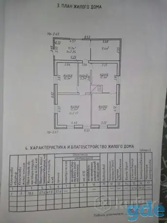 Продажа дома, Цветино, фотография 5