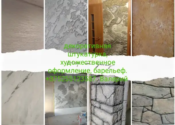 Декоративная, художественная отделка стен,арт бетон, фотография 1