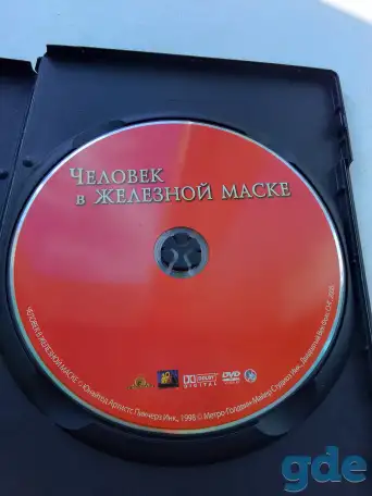 Ди-ви-ди диск Человек в железной маске Ди Каприо, лицензия, фотография 3