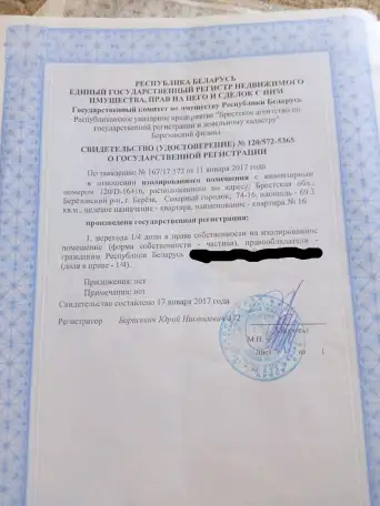 Продается комната, Г. Берёза улица Северная дом 74 кв. 16, фотография 1