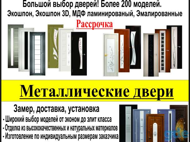 Межкомнатные и металлические двери, фотография 1
