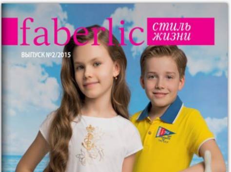 Одежда для детей от Faberlic, фотография 1