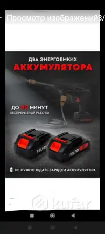 Мойка высокого давления аккумуляторная, фотография 4