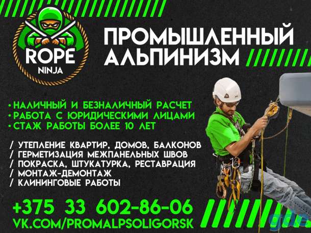 Утепления квартир, фотография 1