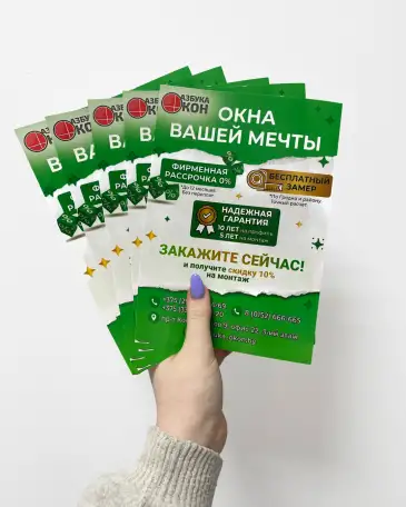 Качественная печать листовок и визиток, фотография 1