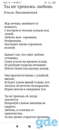 Напишу стихи на заказ, фотография 1