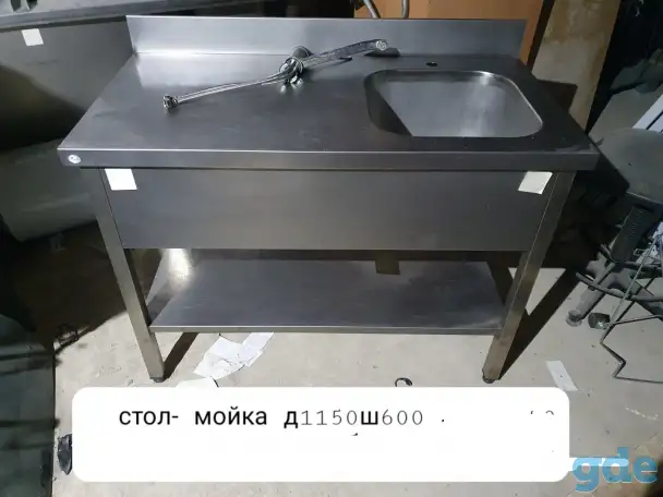 Стол-мойка, фотография 1