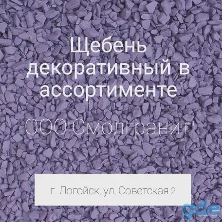Вазы (гранитные, полимерные).Лампады. Таблички. Шары. Газон искусственный. Щебень декоративный., фотография 8