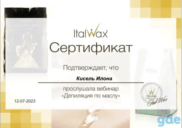 Депиляция воском, тейпирование, фотография 10