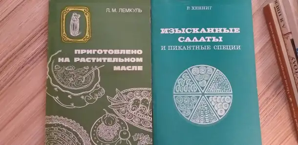 Кулинарные книги, разные, фотография 5