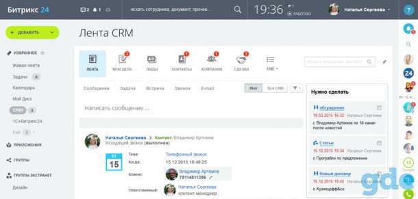 CRM для интернет-магазина, фотография 3