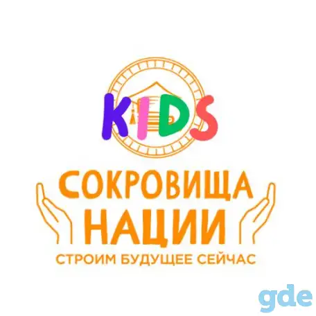 Центр развития детей и подростков «Сокровища нации», фотография 1