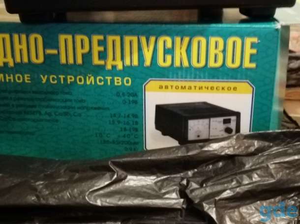 Зарядное устройство, фотография 1