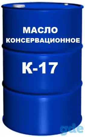 Масло консервационное К-17, фотография 1