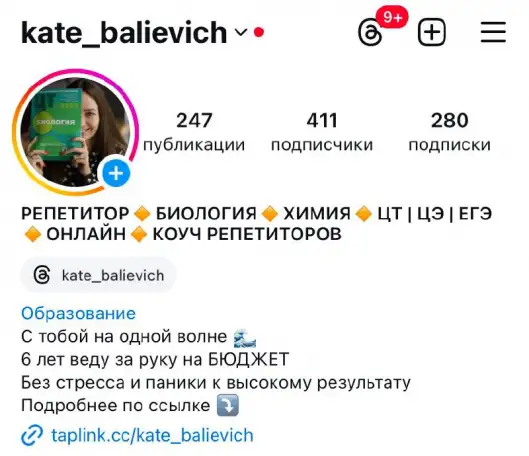 Репетитор по биологии, фотография 2