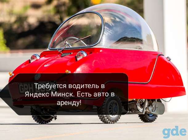 водитель такси, Аренда авто с водителем, фотография 1