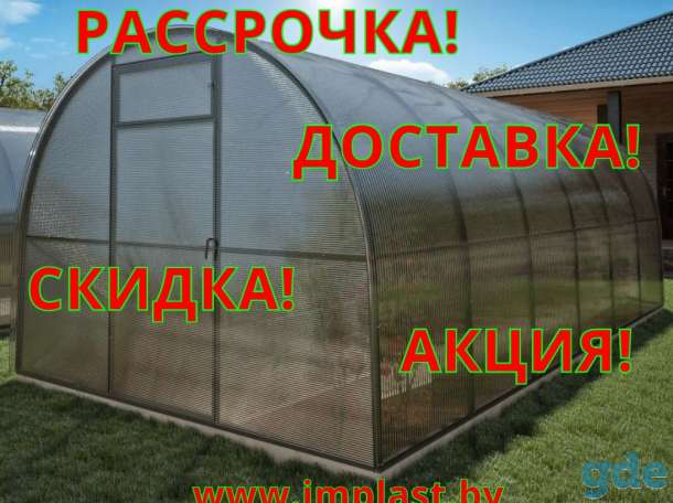 Сверхпрочные теплицы Европласт-Агро 3х4м, 3х6м, 3х8м, 3х10 метров. Усиленный каркас 2-ая УФ защита. Европейское качество, фотография 11
