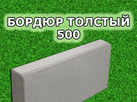 Тротуарная плитка, фотография 3