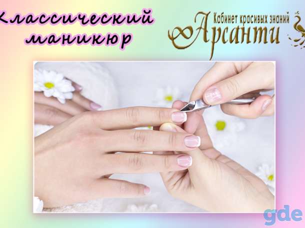 Курсы по маникюру, педикюру, депиляции, массажу, фотография 7