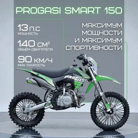Питбайк Progasi Smart 150, фотография 1